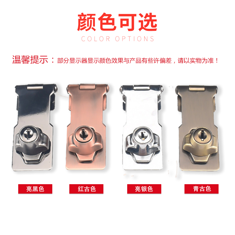 柜门锁免打孔宿舍 家用门锁扣搭扣老式对开门更衣柜抽屉锁 免开孔