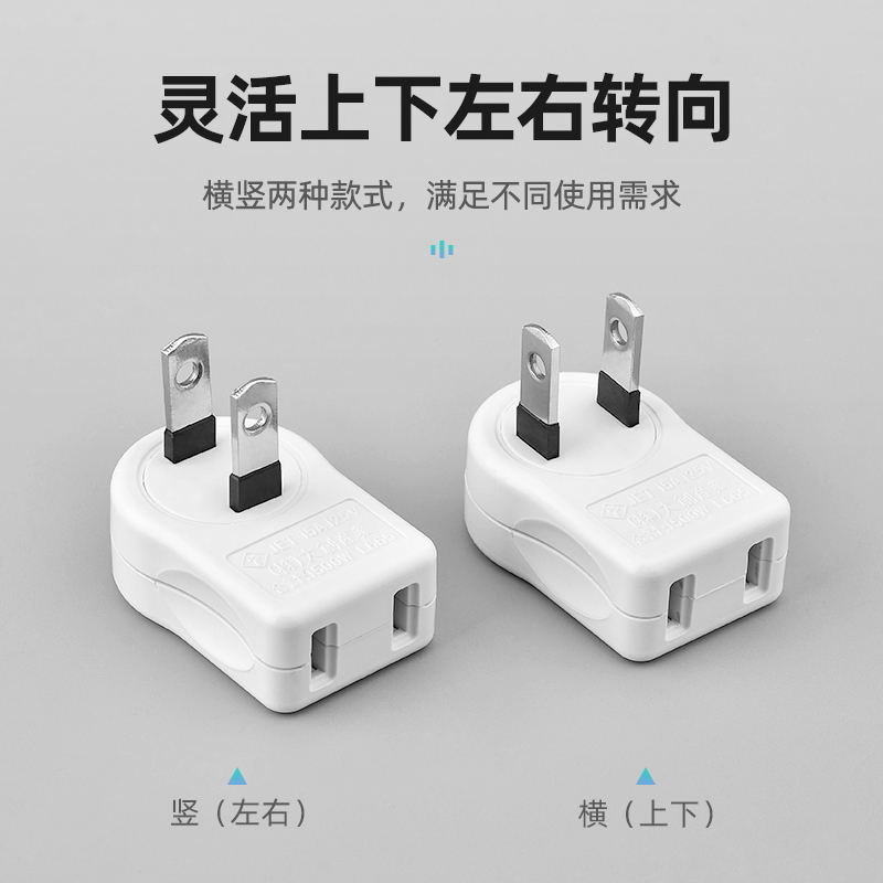 扁平超薄插头三孔两脚插座防打架电视机柜靠墙夹缝隙无线上下转向