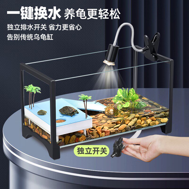 乌龟饲养缸客厅家用别墅养箱带晒台乌龟专用缸生态超白玻璃小鱼缸