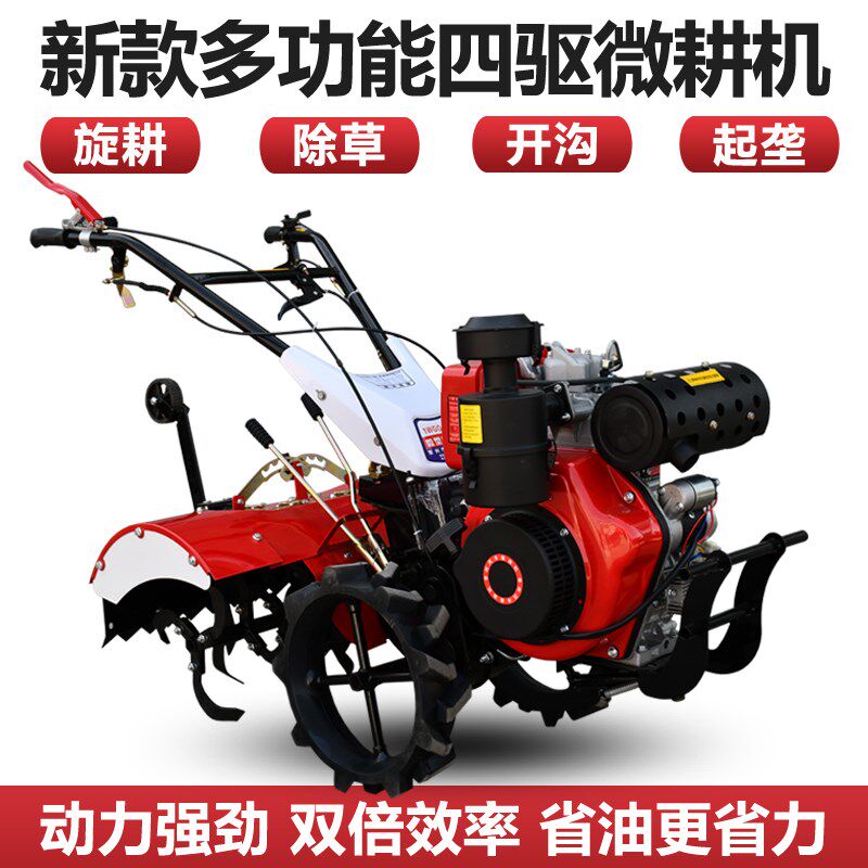 四驱微耕机柴油小型犁地翻土机开荒开沟机旋耕机松土多功能耕地机