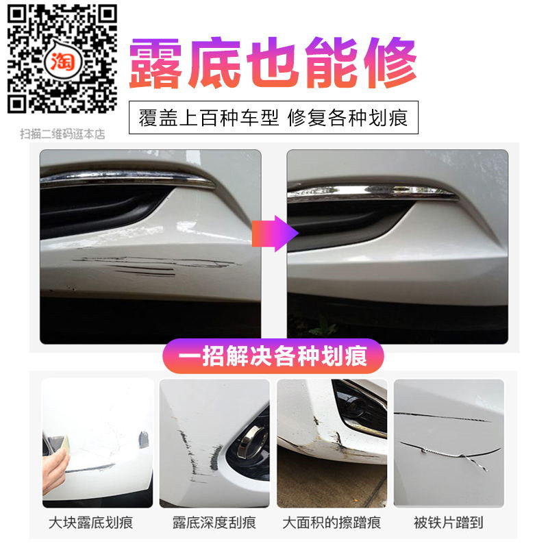 吉利帝豪EC718自喷漆摩卡红汽车划痕修复补漆笔白色专用油漆