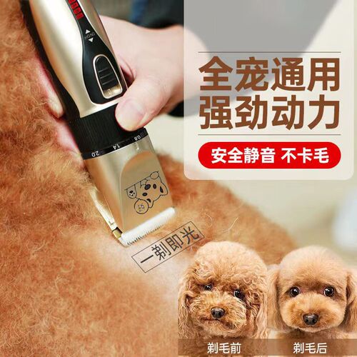 狗狗剃毛器宠物电推剪泰迪猫咪剃狗毛机专业电推子推毛器脚毛神器