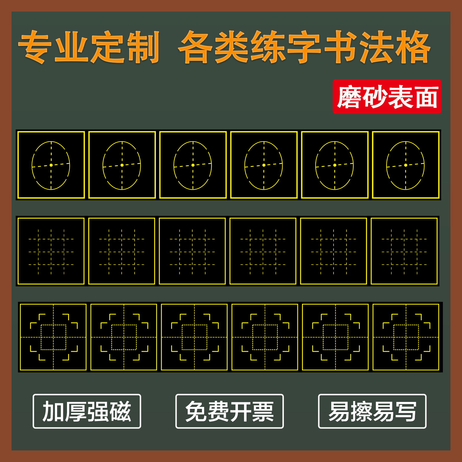 支持定制 免费设计 加厚强磁
