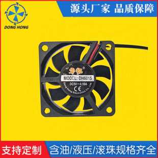 东弘直供6015散热风扇5V零极液压12V零极直流充电器电源风机 包邮
