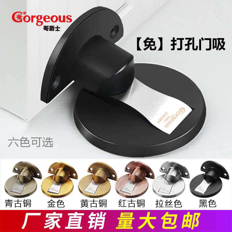 强磁304不锈钢地吸 家用防撞门顶室内卧室门吸免打孔防撞器