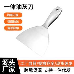 油灰刀不锈钢一体油灰铲刀刮腻子大白油漆putty knife5寸6寸灰铲