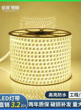 高压灯条led灯带5050RGB户外防水5730变光灯带2835三排硬带灯220V