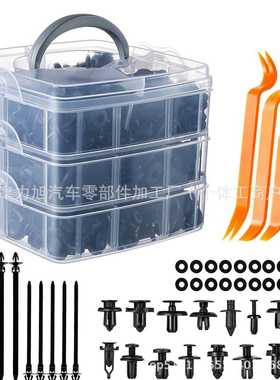 620pcs汽车通用盒装卡扣16种挡泥板内饰板保险杠紧固件膨胀螺丝