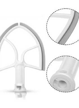 厨师机配件 搅拌桨 Plastic Flex Edge Beater for 5qt Bowl-lift
