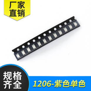 高亮LED贴片灯珠1206紫色 LED灯珠 发光二极管3227紫色