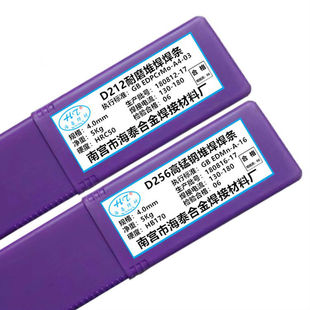 3.2 辊压机堆焊焊条 4.0 5.0mm现货 供应 包邮 ZD310耐磨焊条