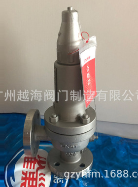 弹簧微启式安全阀A41H/Y/W-16RL/25P/40/60/100P中国双泰阀门CNST