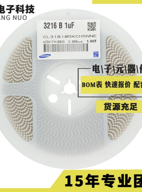 贴片电容0603 104K 50V 10% 贴片陶瓷电容100nFCL10B104KB8NNNC