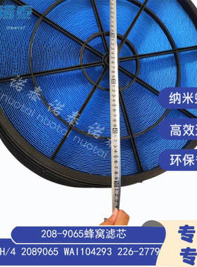 SEV551H/4 2089065 WAI104293 226-2779 208-9065空气芯