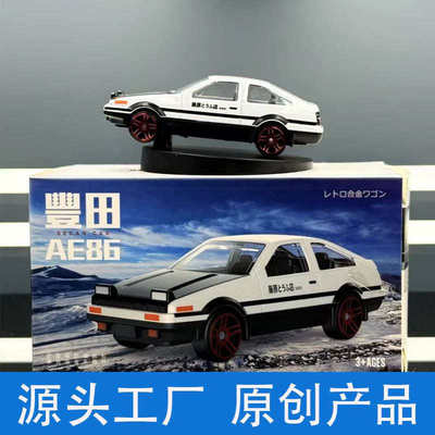 AE86汽车漂移甩尾旋转摆件合金车模型中控台车载装饰品秋名山车神