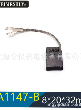 风电接地碳刷8X20X32mm S13/F19进口电机电刷8*20*32  MA1147-A-B