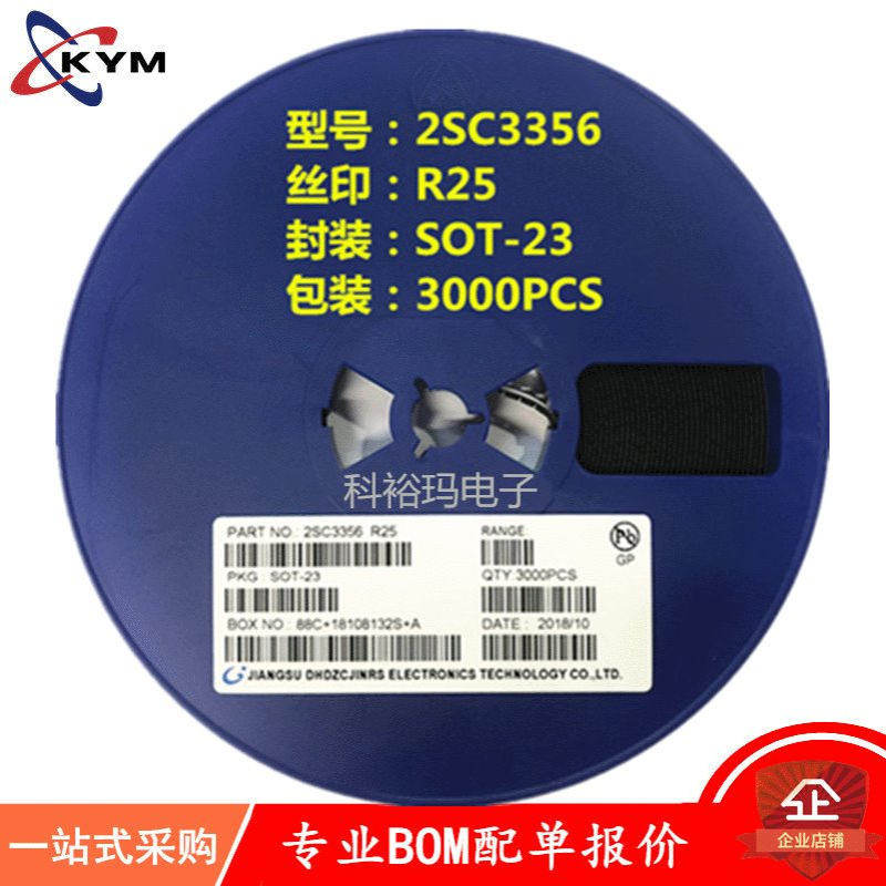 贴片三极管2SC3356 丝印R25 封装SOT-23 NPN高频放大晶体管
