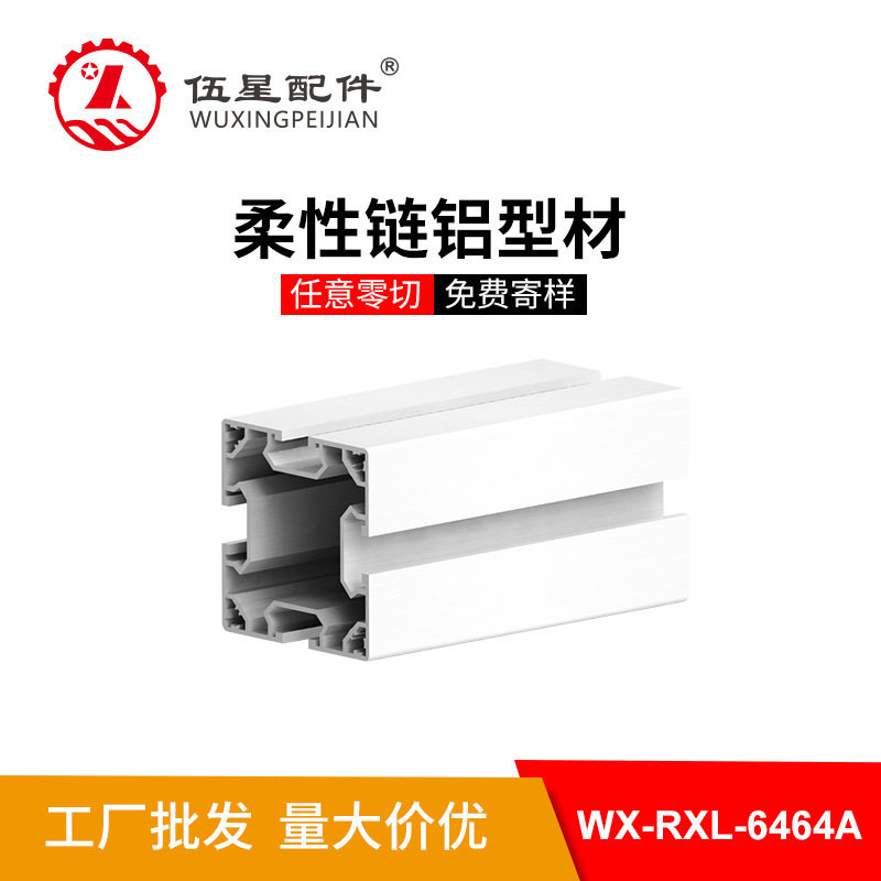 山东柔性链铝型材64*64 输送机支撑腿铝型材 输送梁铝合金型材,鲜花速递/花卉仿真/绿植园艺,其它园艺用品,淘宝优惠券,粉丝福利购,淘宝优惠卷