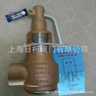 AS青銅安全閥_英國spiraxsarco斯派莎克_BSPT螺紋連接 SV615