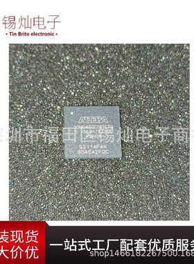 全新10M04SCU169I7G 现场可编程门阵列逻辑IC 贴片BGA-169 拍前询