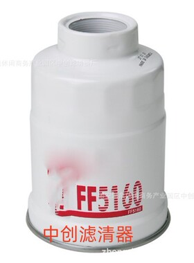 工程机械配件滤芯矿山设备滤芯发电机组空压机油水分离滤芯FF5160