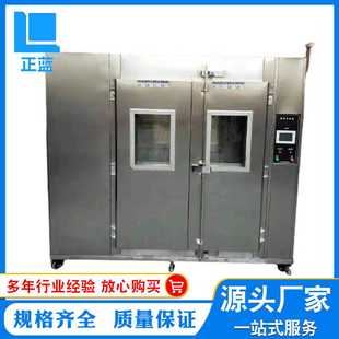 步入式 高低温湿热 高低温交变湿热试验室 恒温恒湿试验箱