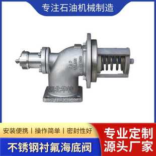 衬塑海底阀 不锈钢衬氟气动海底阀4寸 化工车专用海底阀