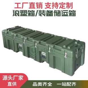 备箱油库避雷针箱器械储运箱 科威盾长条型军绿色滚塑箱2m长空投装