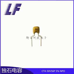 50V56P KUN臺產(chǎn) NPO JUNG 積層電容 CT4獨(dú)石電容 環(huán)保 560