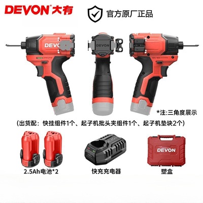 大有充电起子机大扭力5767Q锂电冲击电批无刷多功能电动螺丝刀12V