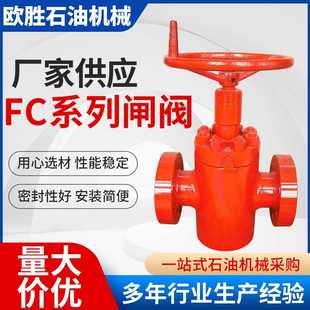 厂供多规格阀门硬密封型截止阀双向流动暗杆手动稳定FC系列闸阀