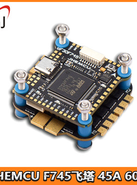 JHEMCU F745飞控 BLHELI-32 45A 60A 32位电调 745飞塔 FPV穿越机