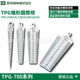 700A 700S TPG 现货日本进口SK新泻精机孔尺孔径规TPG 710A 715A