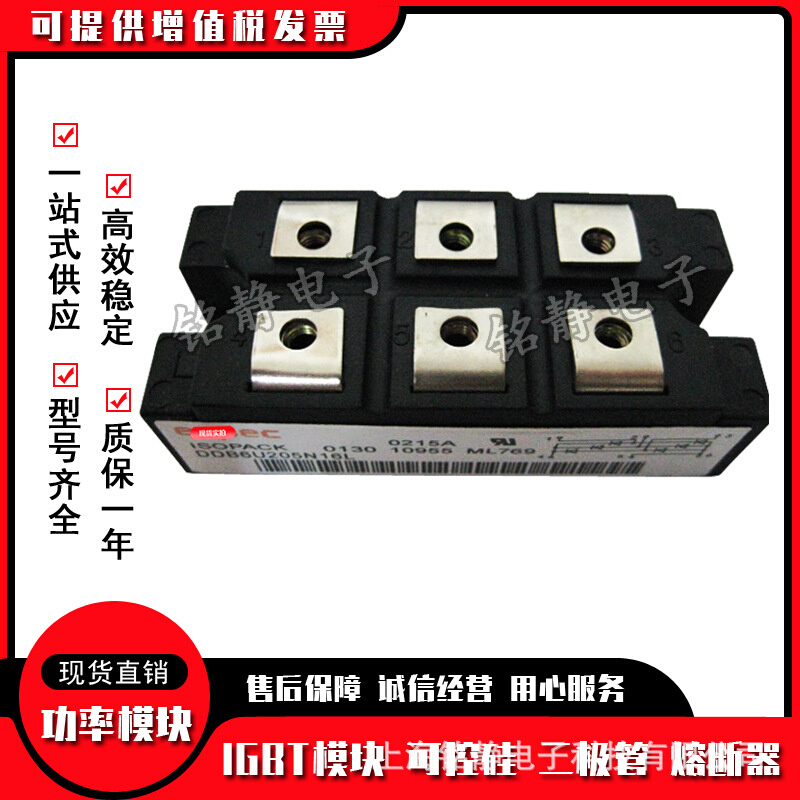 DDB6U104N16RR DDB6U134N16RR DDB6U144N16R全新IGBT模块型号齐全