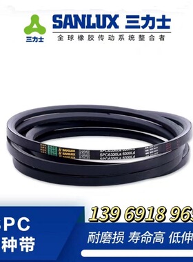 高速带防静电三角带SPC2120 2090LdSPC2150SPC2200SPC2240SPC2270