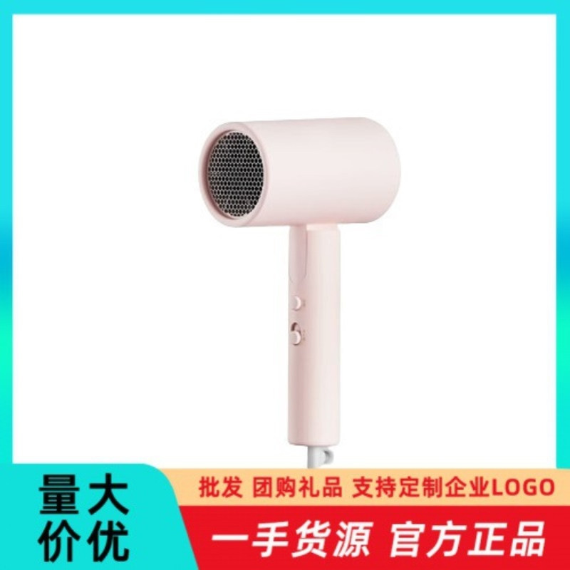 直白负离子吹风机HL380  粉色