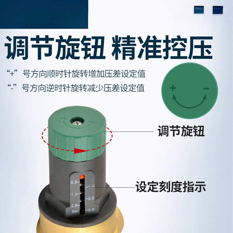 空调热泵压差旁通阀可视调节缓冲水箱批发刻度盘平衡压差旁通阀