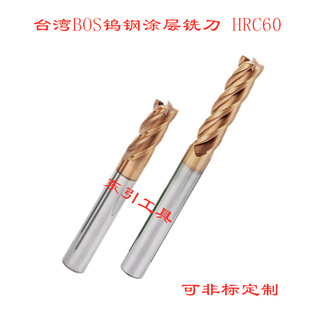 5.3 5.4 5.8 合金刀5.1 5.9 5.7 5.2 5.6 60度钨钢涂层铣刀 5.5