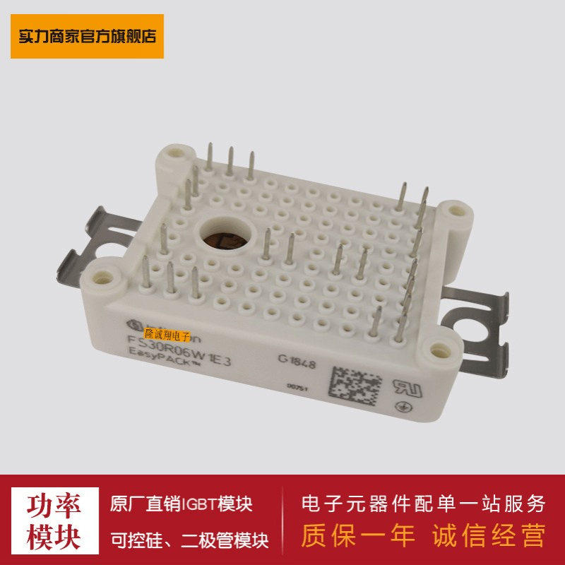 供应4单元IGBT模块 FS50R06W1E3  FS50R06W1E3_B11  FS100R17N3E4