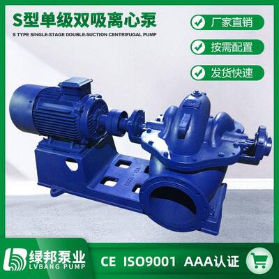 级双吸离心泵S型级双吸离心泵