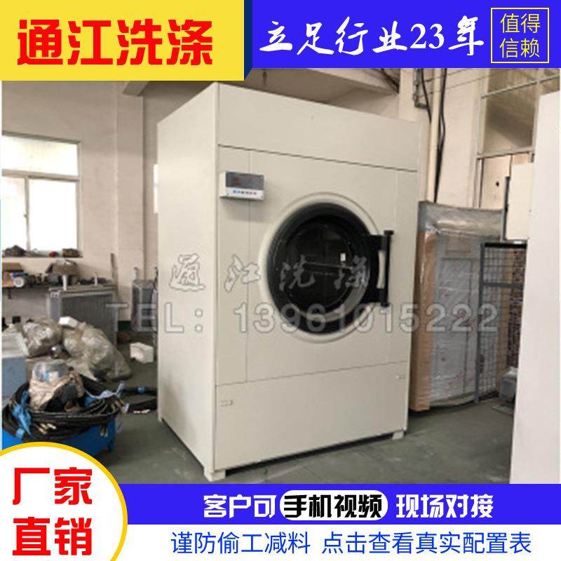 供应全钢烘干机不锈钢烘干机全自动烘干机工业用滚筒烘干机,清洗/食品/商业设备,干洗机/洗衣店专用设备,淘宝优惠券,粉丝福利购,淘宝优惠卷