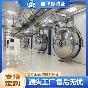 蜂蜜柠檬冻干机综合果蔬粉真空冷冻干燥机金银花柚子茶真空冻干机