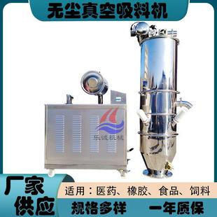 食品粉末供料机无尘负压吸料机化工原料氧化铝氧化锌碳酸酯吸料机