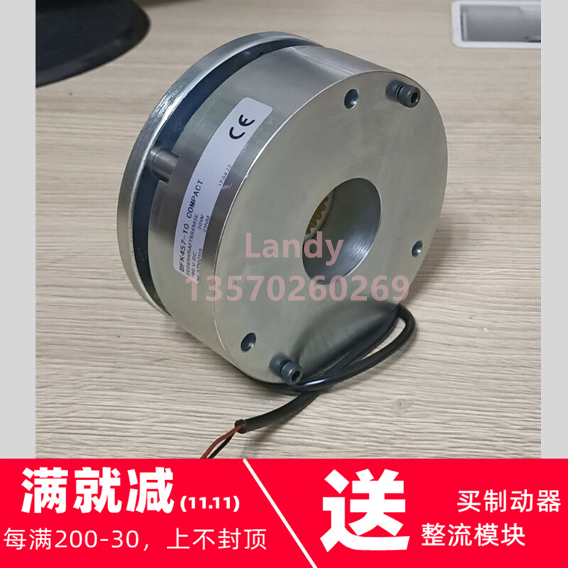 伺服电机专用刹车总成抱闸制动器 BFK457-10 190VDC 16NM 21Nm