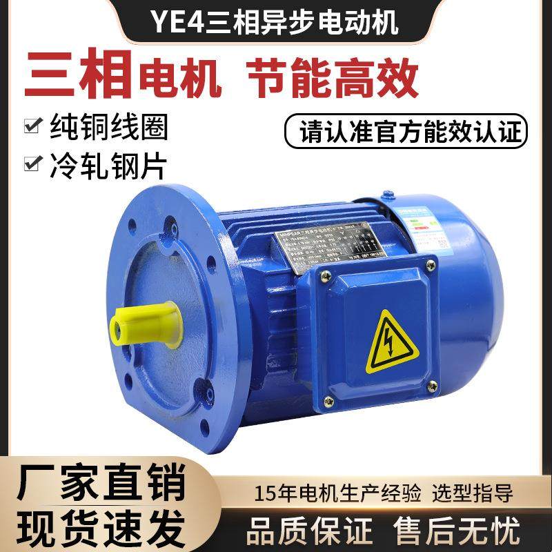 YE4二级能效电机5.5/7.5/11/22/30/W超高效节能三相异步电动机,电子元器件市场,电机/马达,淘宝优惠券,粉丝福利购,淘宝优惠卷