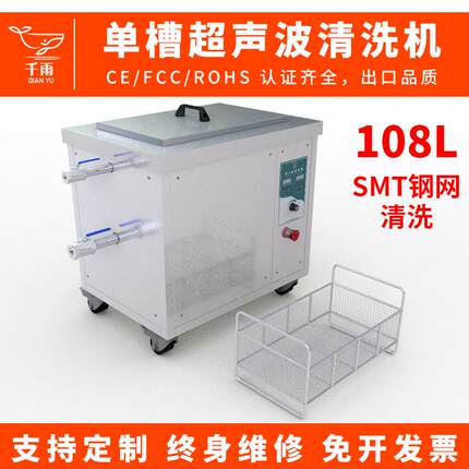 工业单槽超声波清洗机五金件铸件SMT载具塑胶线路板清洗设备厂家