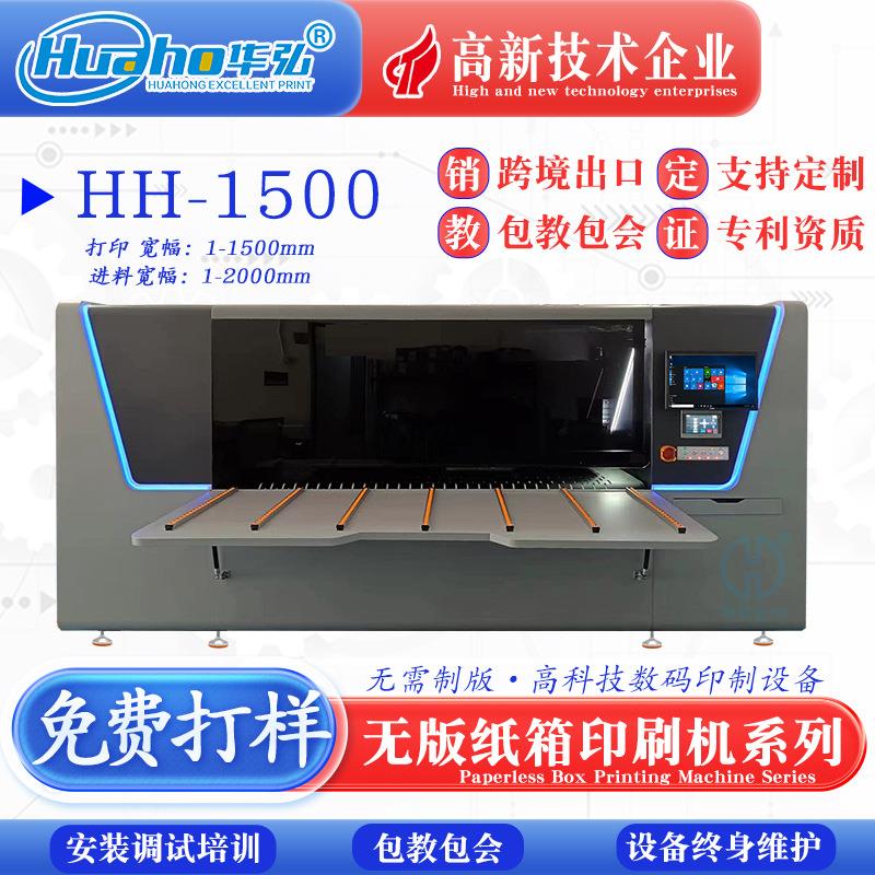 无版纸箱印刷机水性油性墨水印刷机瓦楞纸箱纸板纸皮印刷机