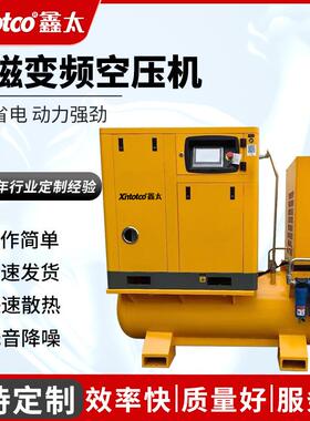 永磁变频空压机螺杆式螺杆机7.5kw/15/22/37kw空气压缩机气泵