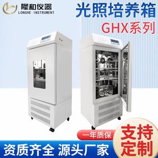 非标定制光照培养箱恒温恒湿细菌低温可控光照实验室用人工气候箱