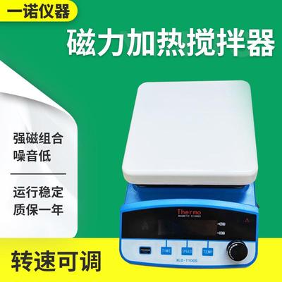 厂家直供磁力加热搅拌器智能恒温搅拌台PID精准控温实验室用